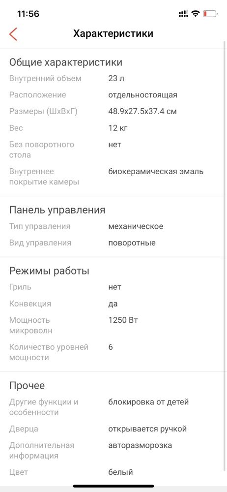 Продам микроволновую печь Samsung