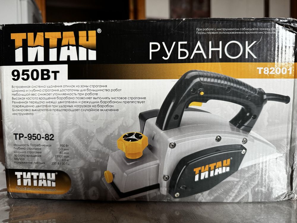 Продаётся рубанок