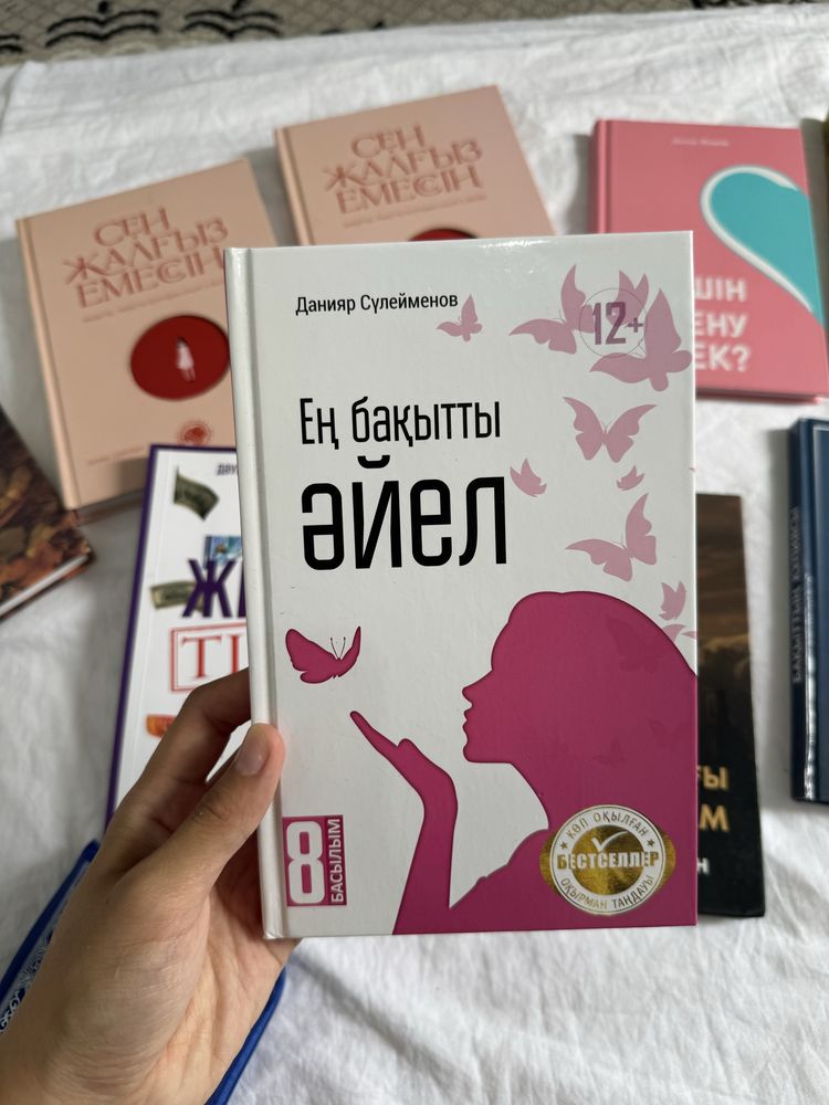Діни жанрдағы кітартар