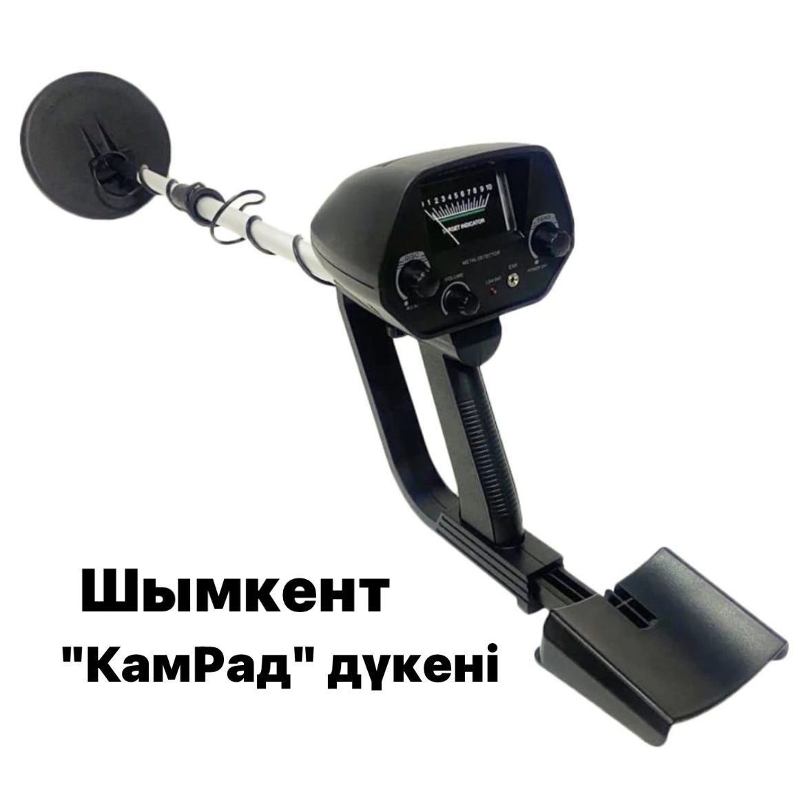 Металлоискатель Миталскател металискател теміріздейтін Шымкент