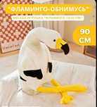 Продам игрушки обнимусь
