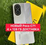 Poco C71 новый телефон