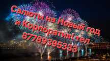 Сделай свой новый год ярче