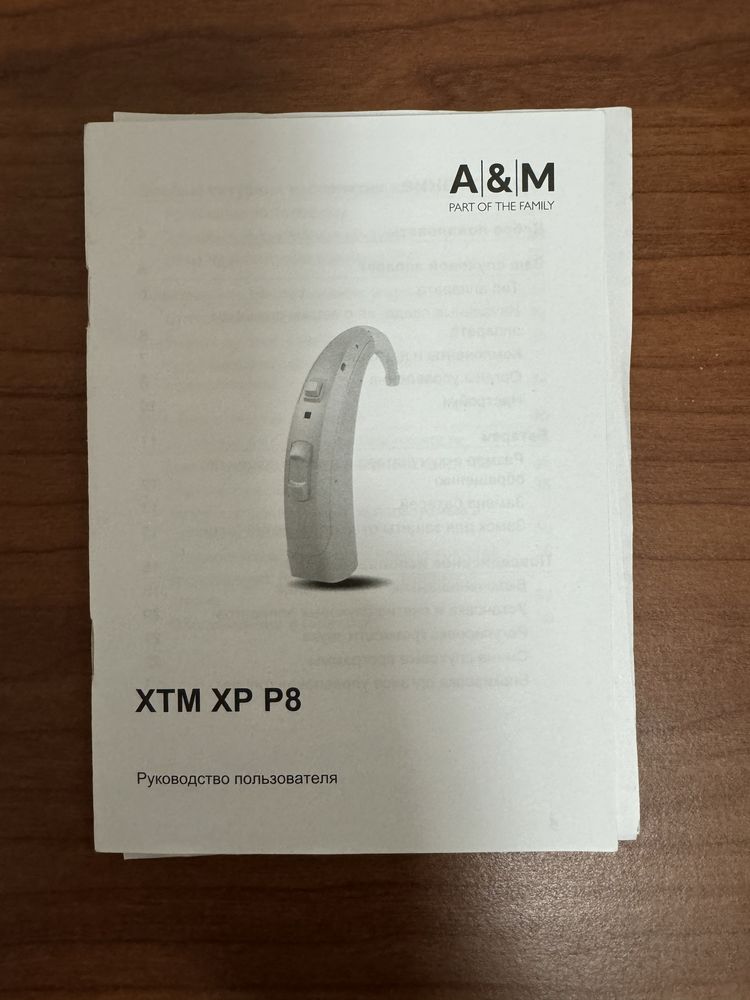 Слуховые аппараты