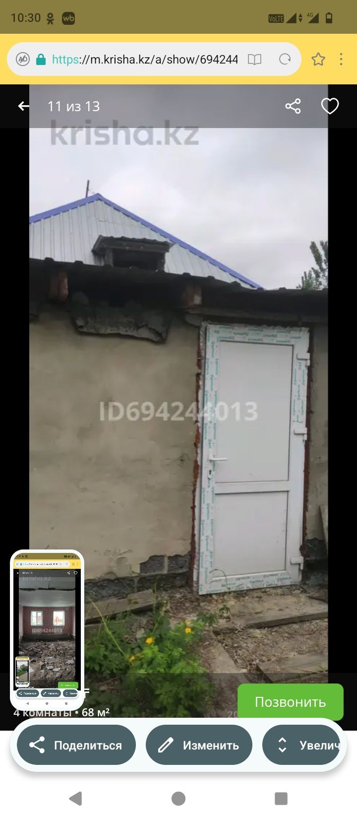Срочная продажа участка