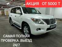 Автоподбор Подбор авто Автоэксперт Толщиномер