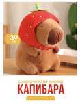 Мягкая игрушка КАПИБАРА (новая)
