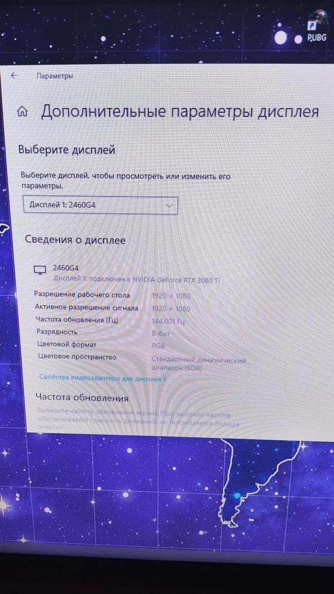 Монитор AOC 24" 144 Hz