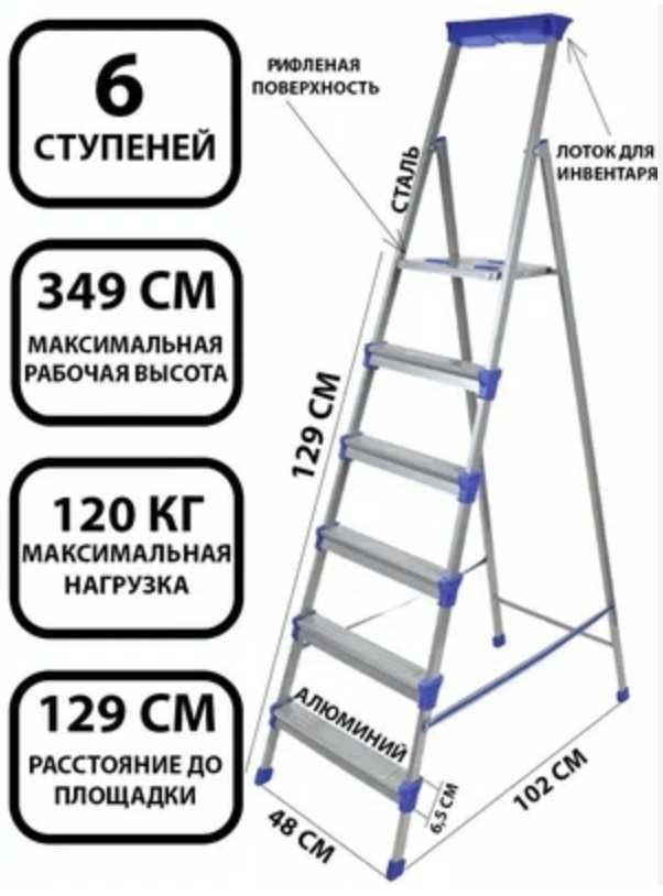 стремянки  лестница стремянка