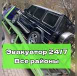 Эвакуатор тараз 24/7
