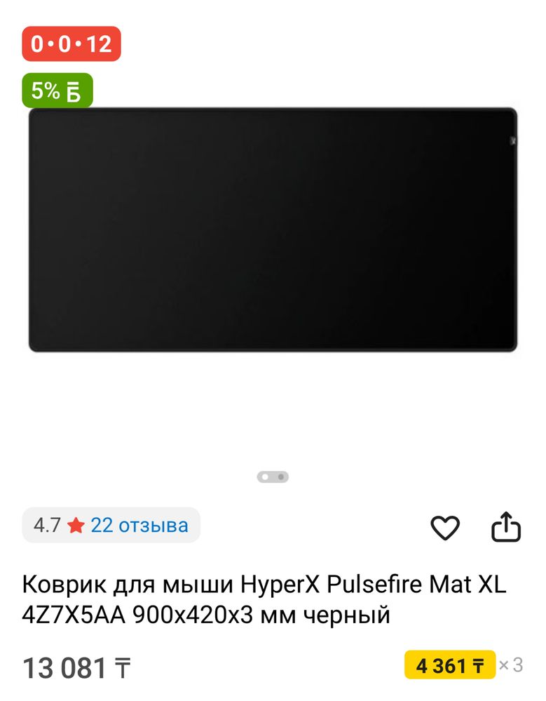 HyperX Pulsefire Mat XL — большой коврик 90×42 см