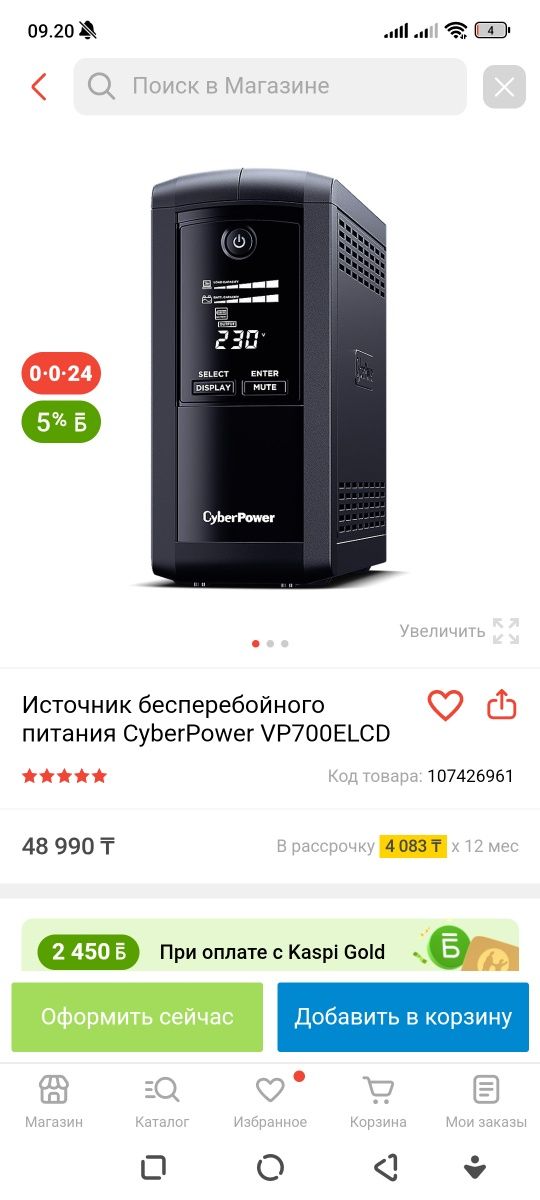 Продам новые ИБП Дешево