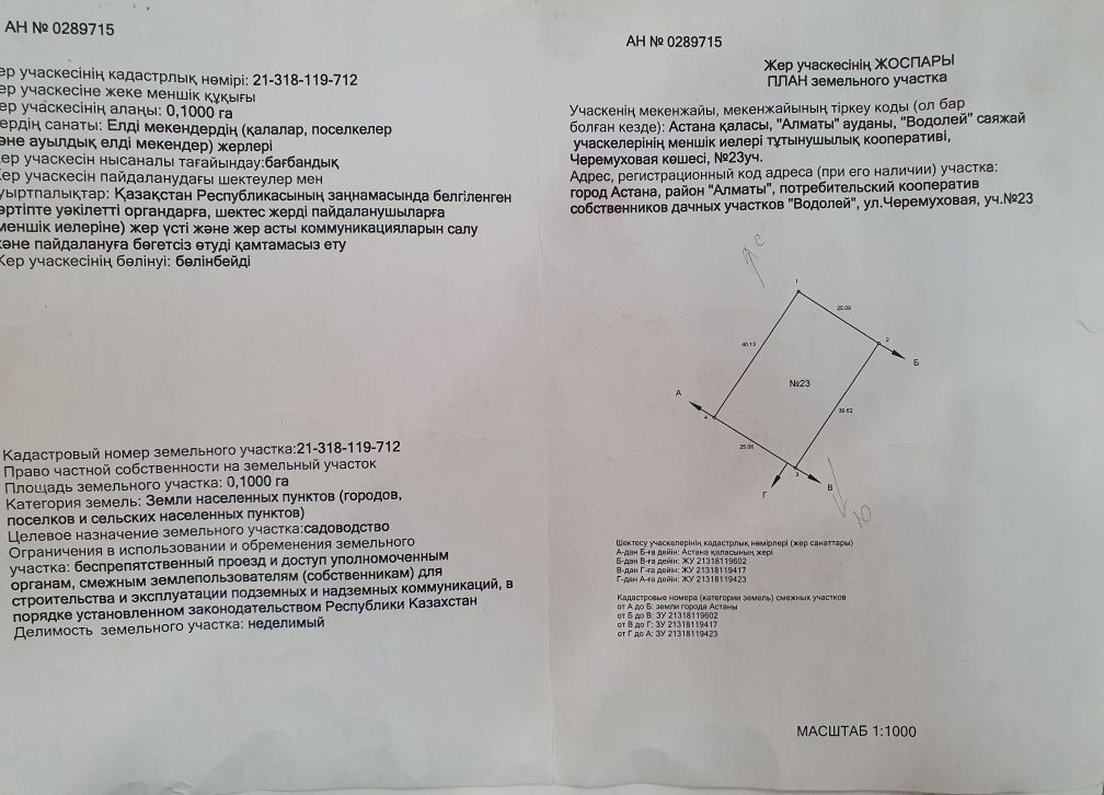 Участок 10-соток, Дом 5-комнатный, расположен на даче Коянди