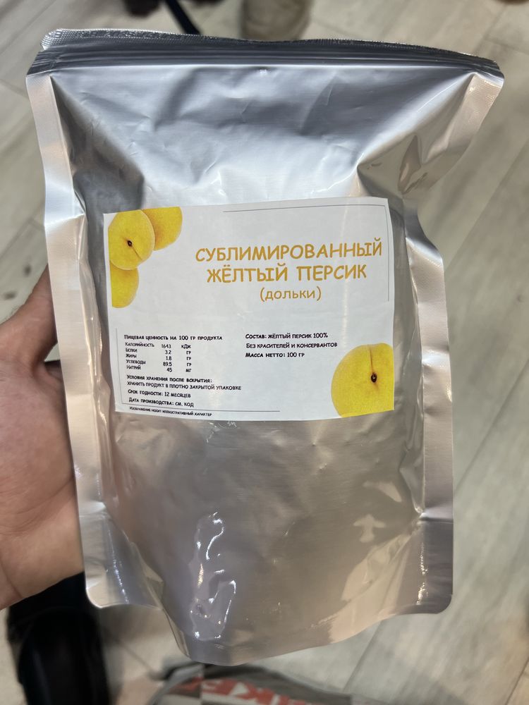 Сублимированные ягоды и фрукты