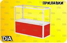 Прилавок торговый из профиля и стекла, Акция,витрина,для магазина aepr