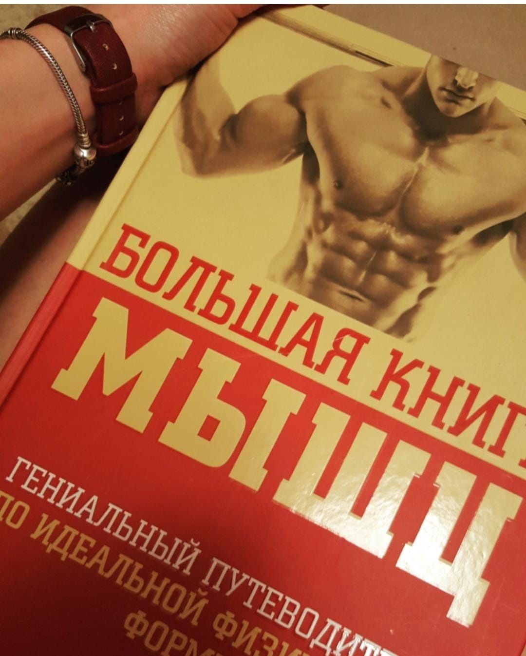 Продам книгу по физ форме