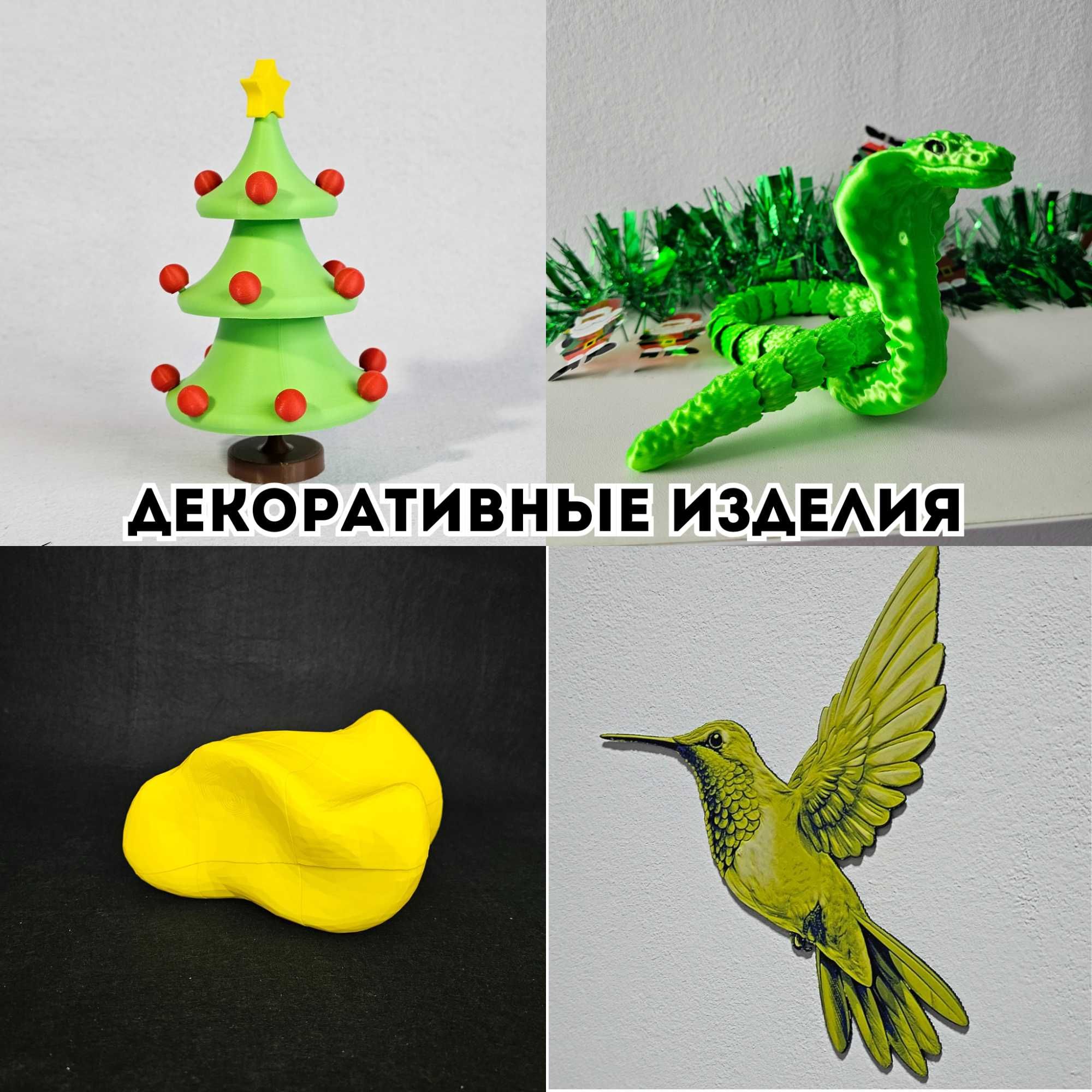 3D-печать и проектирование любой сложности