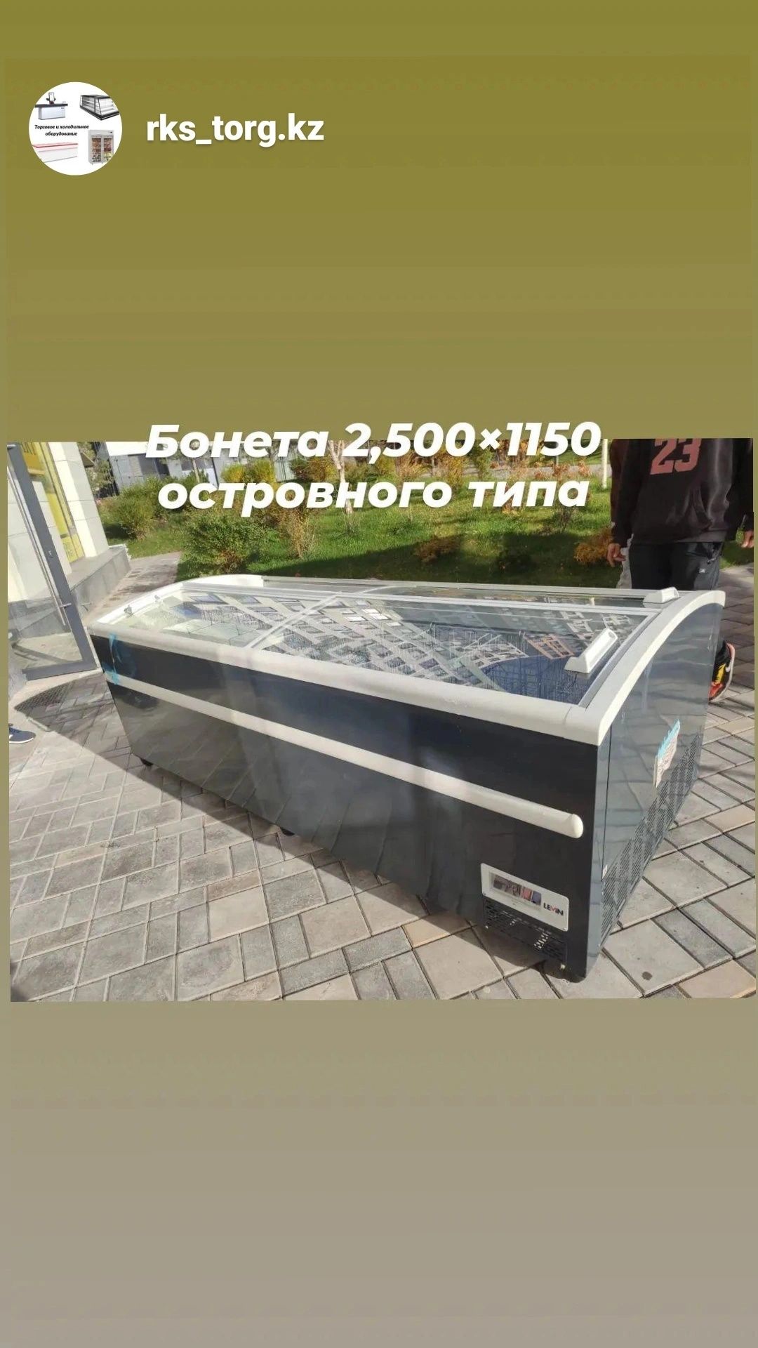Морозильные лари стеклянные витрины для мороженого полуфабрикатов