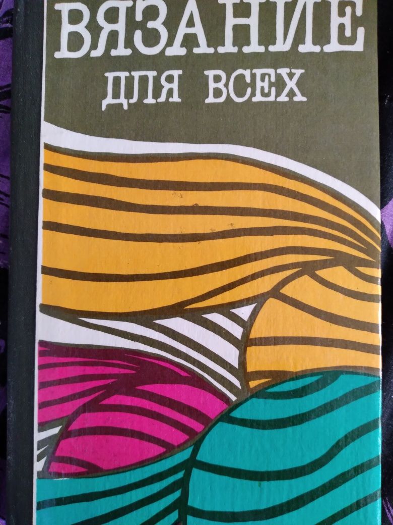Книги  разные ,от классики  до  специальной литературы.
