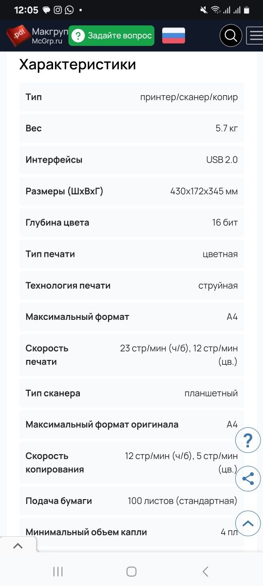 Принтер EPSON stylus CX3900 на запчаст