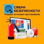 ОХРАННАЯ ПОЖАРНАЯ Сигнализация для дома и бизнеса