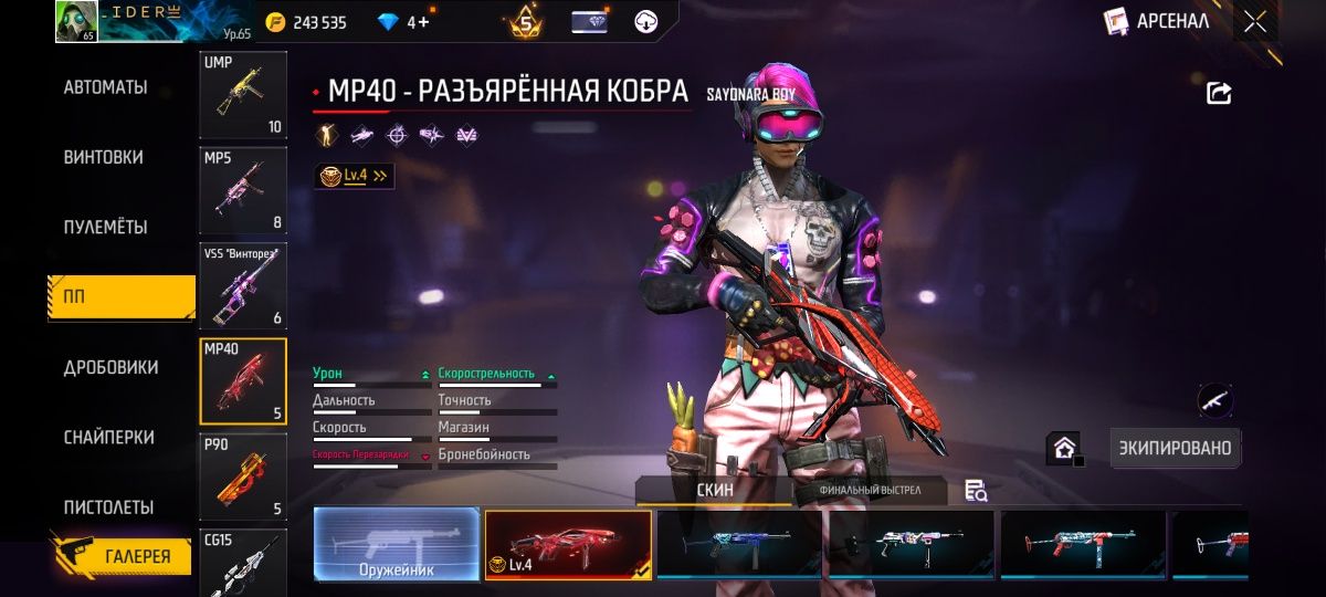 Free Fire account