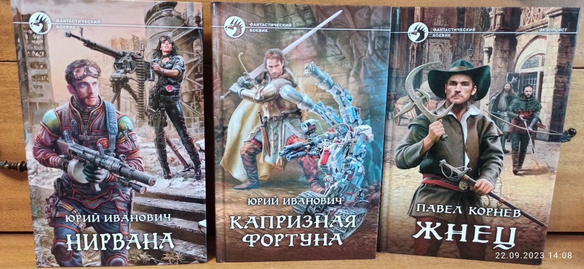 Продам книги Юрия Ивановича