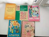 Продам советские учебники