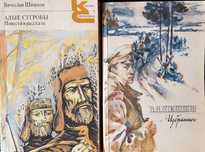 Собрание книги В.Шишков