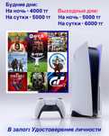 Аренда прокат PS5 Семей