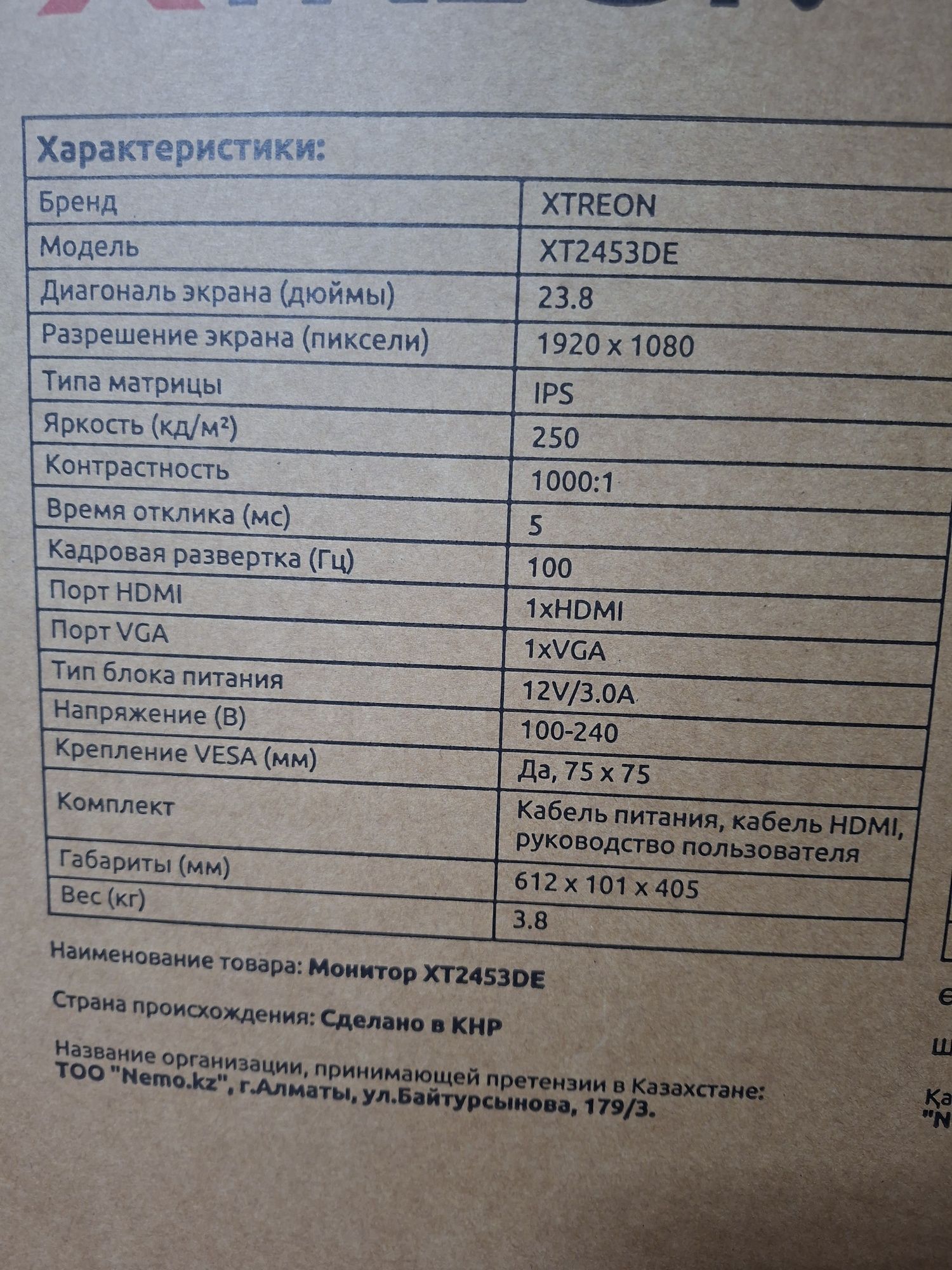 Продам игровой монитор xtreon весь комплект есть