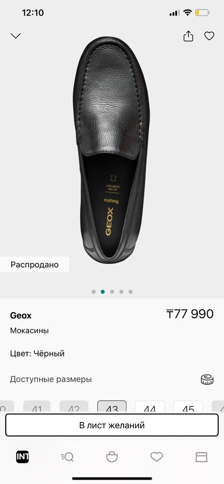 Мокасины Geox мужские