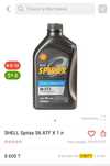 Продаю трансмиссионное масло Shell spirax S6 ATF X