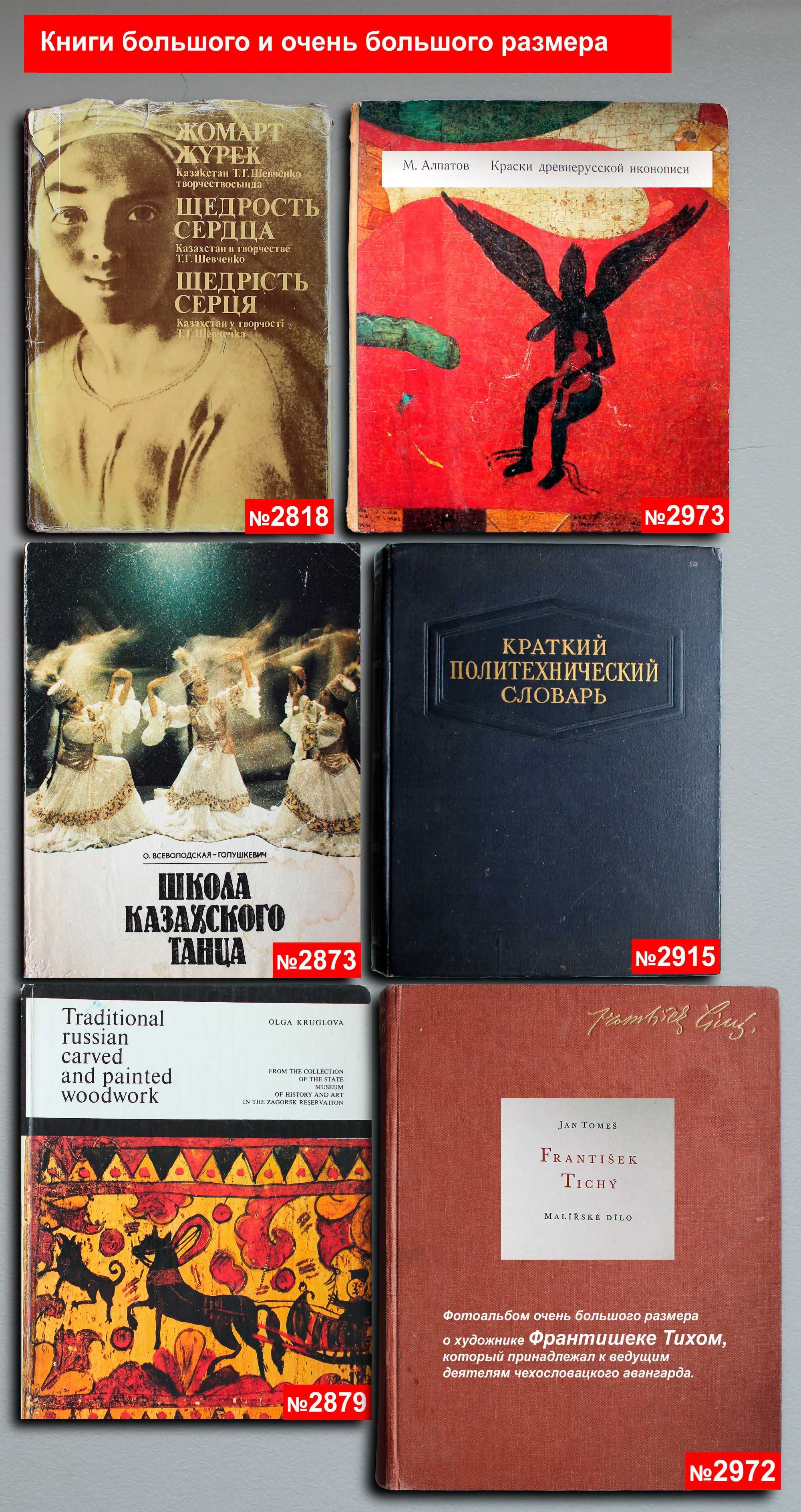 Книги по 5000т. — 91 шт. OldBookKz-36о_5000-4
