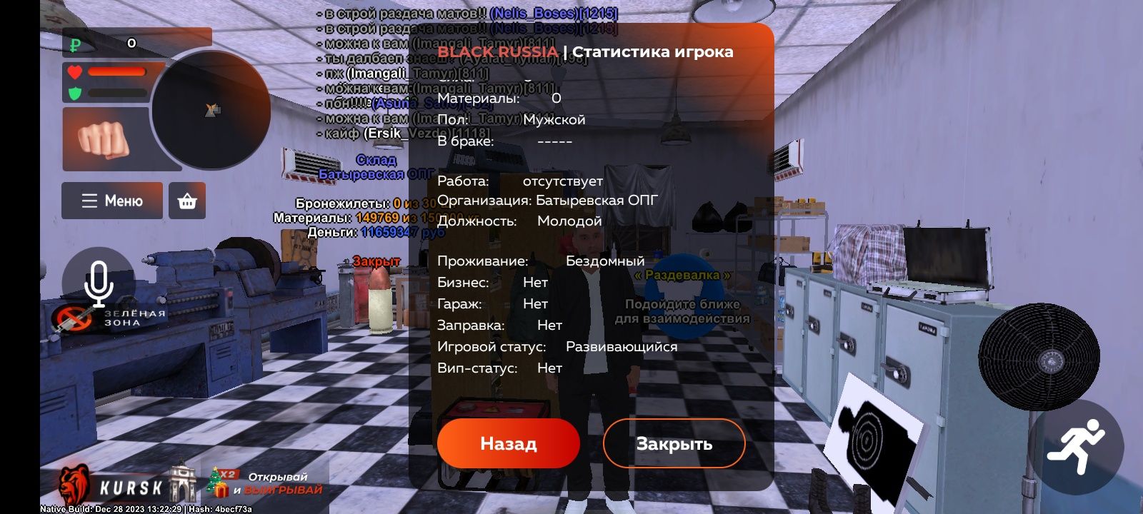 Продам аккаунт на блек раша на сервере курск