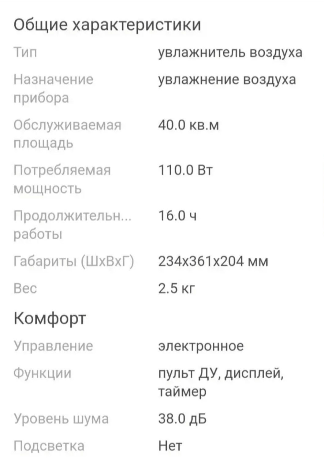 Увдажнитель новый Ballu