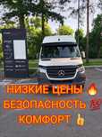 Трансфер Перевозки Алаколь Шымкент Тараз Туркестанд Салон Комфорт.