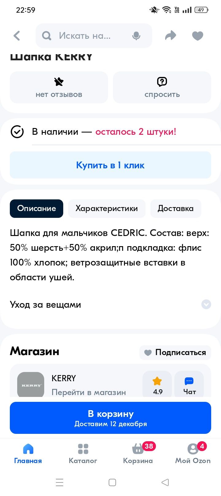 Шапка Kerry для младенцев