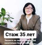 Услуги бухгалтера / Сдача отчетов ИП/ТОО / Проверка ЗП / 1c