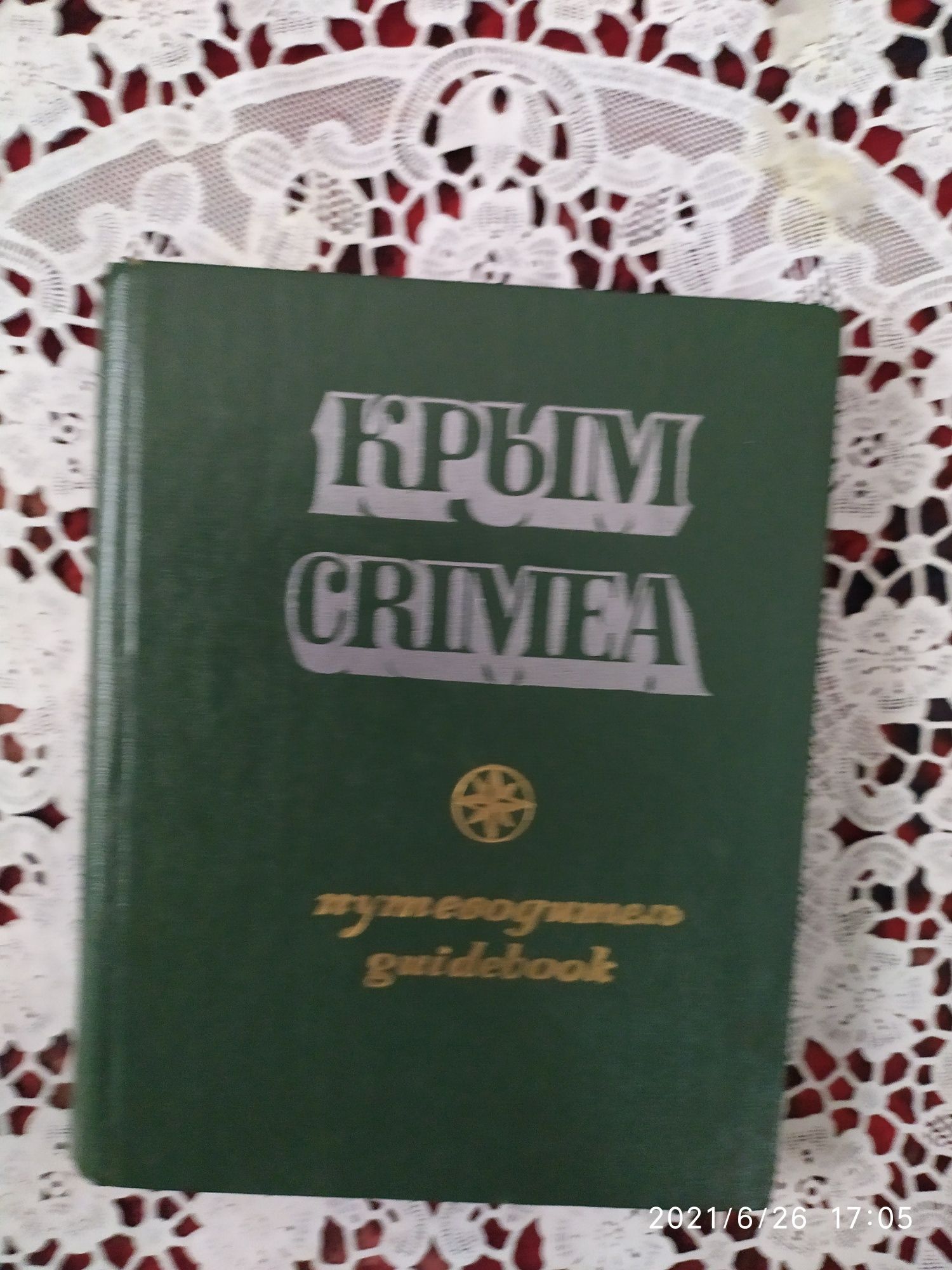 Словарь иностранных слов. И ДР. Издания