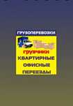 Услуги грузчиков 24/7 Шымкент