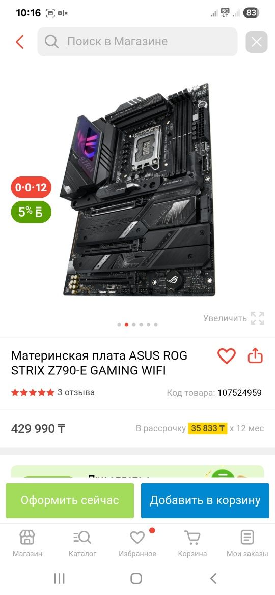 Продам Игравой ПК Идеалном состояние