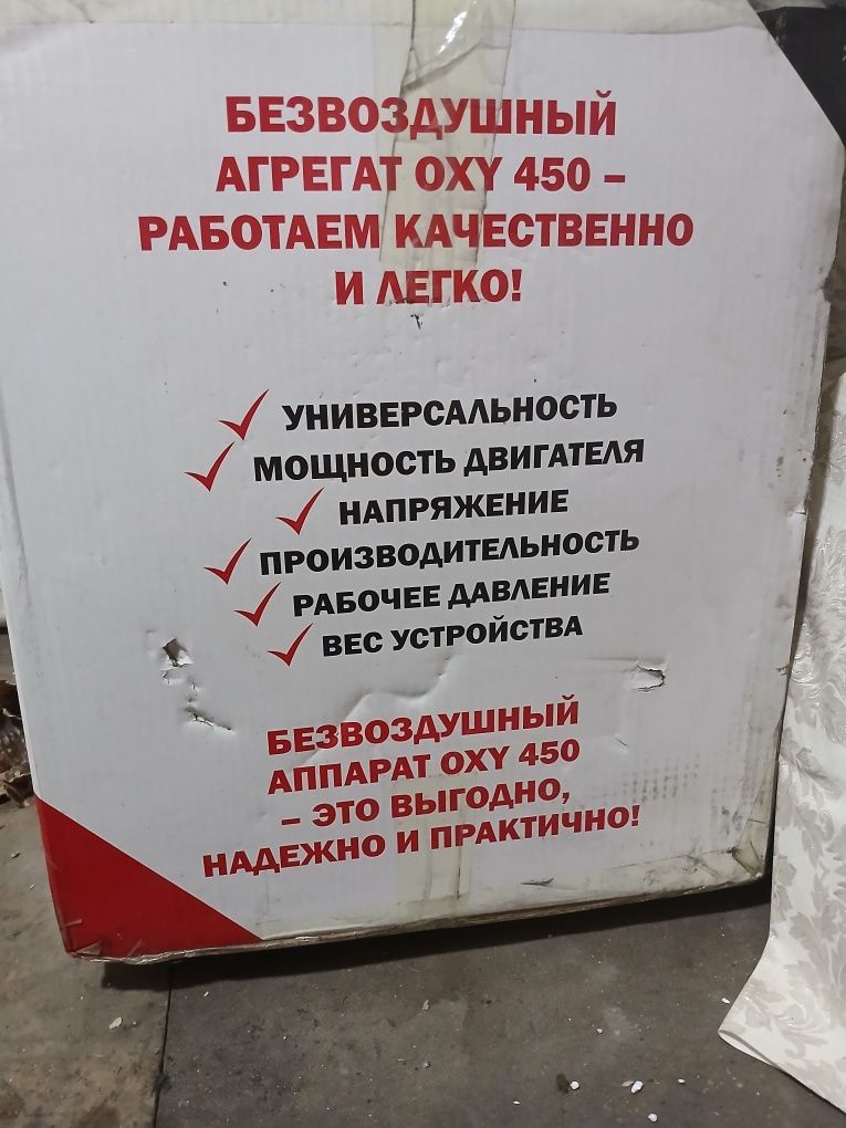 Безвождушный распылитель ( краскапульт)