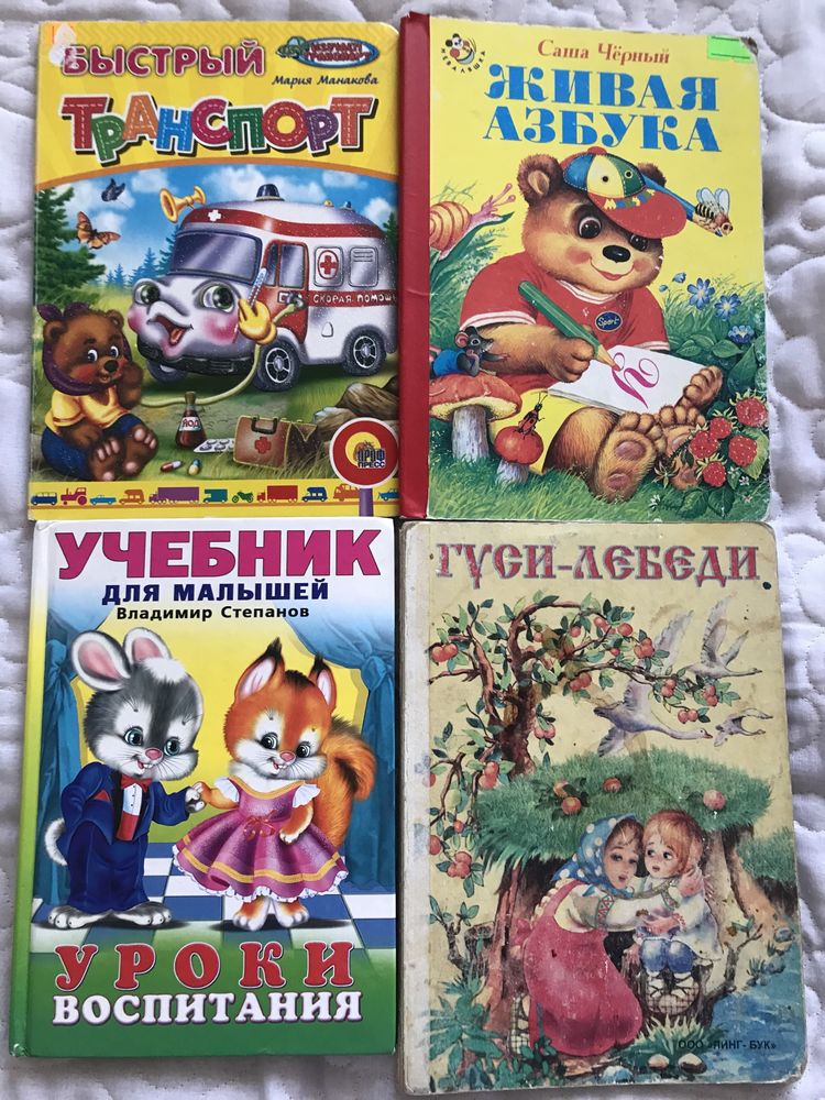 Продаю детские книги и сказки, книжки-картонки для малышей