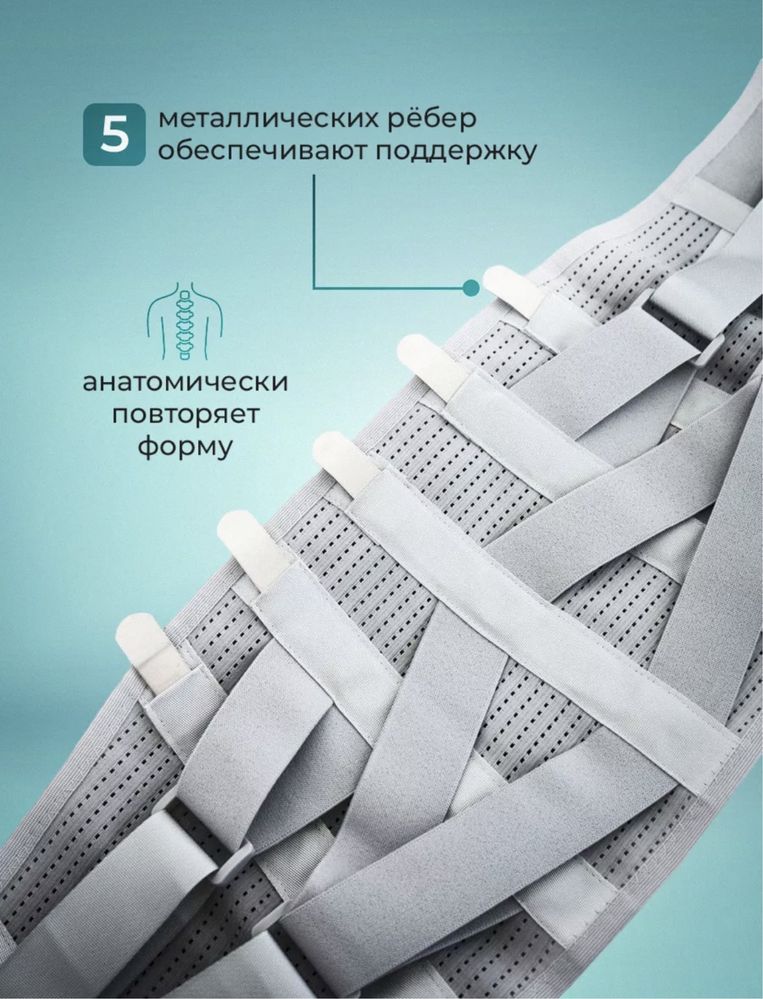 Пояс ортопедический корсет