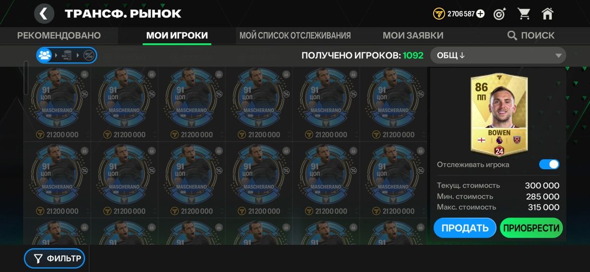 Продам мощный аккаунт FC Mobile