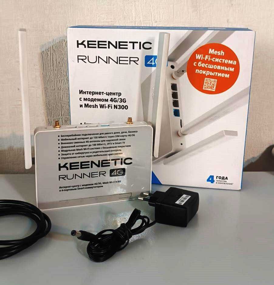 4 G роутер  Keenetik Runner