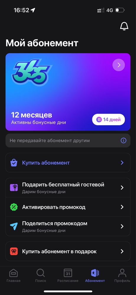 Лови гостевой на тренировку с 1 Фит