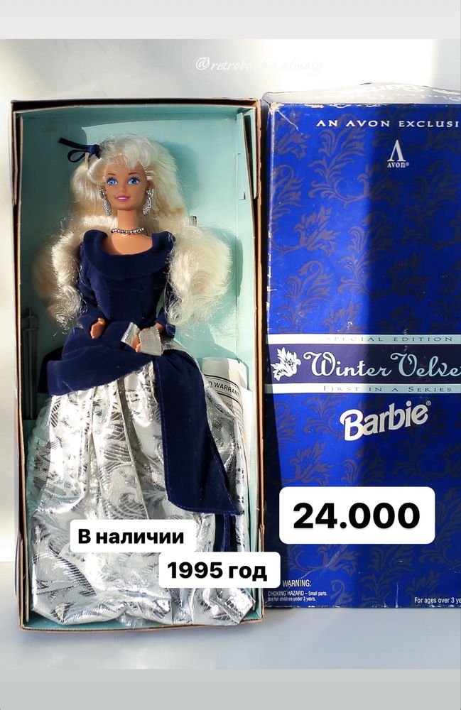 Барби винтажные Barbie holiday  lol лол