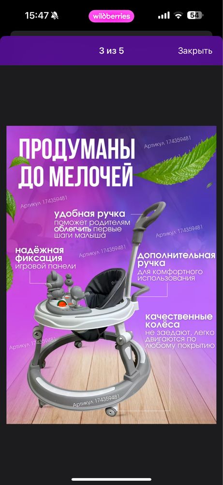 Ходунки детские!